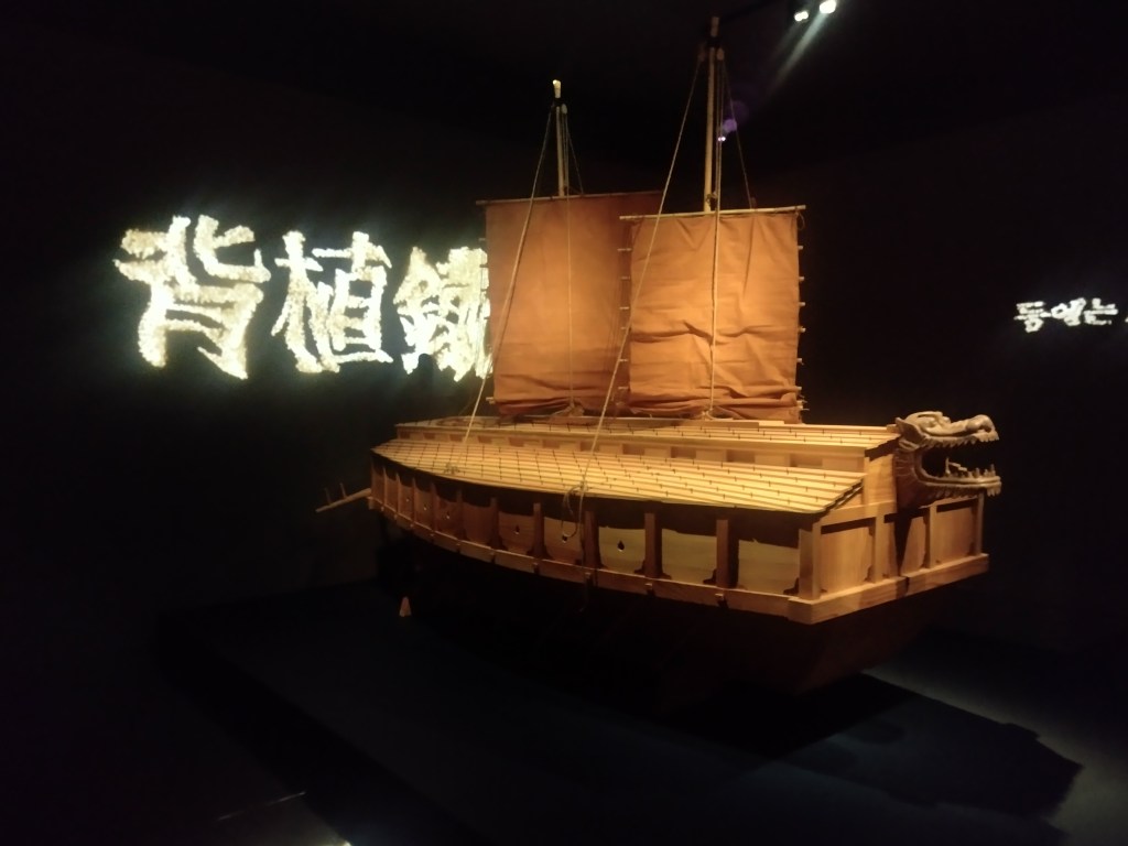 View of the Korean Turtle Ship.